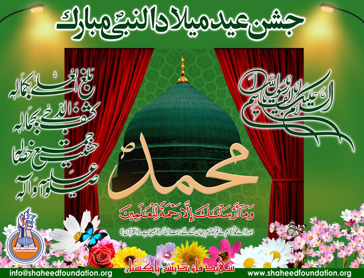 12th Rabi-ul-Awwal to 17th Rabi-ul-Awwal: Hafta-e-Wahdat-e-Islami 12th Rabi-ul-Awwal to 17th Rabi-ul-Awwal: Hafta-e-Wahdat-e-Islami