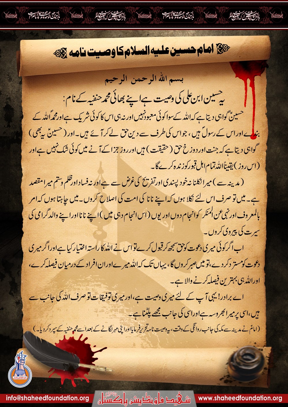 9th Muharram 9th Muharram