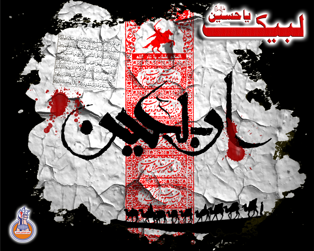 Shaheed Foundation Pakistan Arbaeen 2013 Wallpaper Shaheed Foundation Pakistan Arbaeen 2013 Wallpaper
