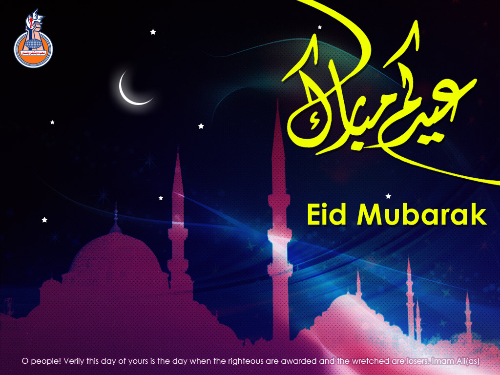 Eid ul Fitar 1433 Hijri Eid ul Fitar 1433 Hijri