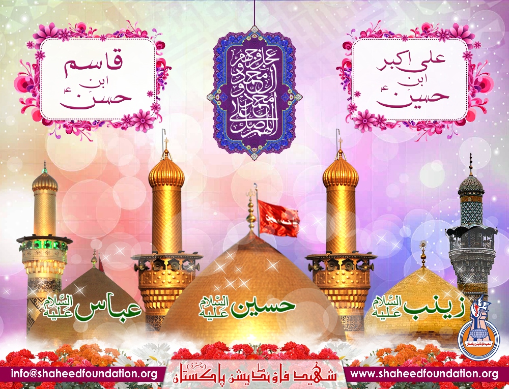 4th shaban Birth Anniversary Hazrat Abulfazlil Abbas a.s. 4th shaban Birth Anniversary Hazrat Abulfazlil Abbas a.s.