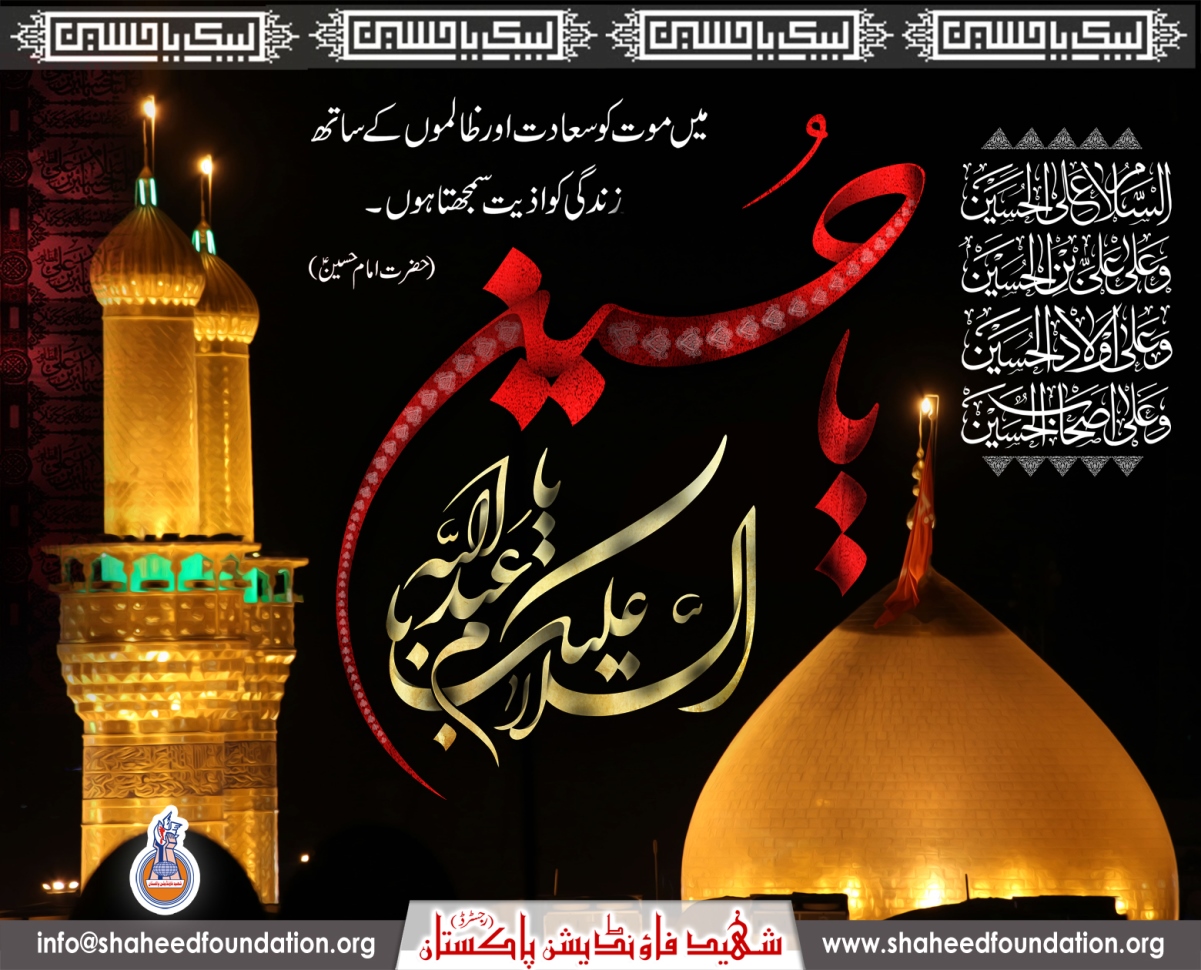 Muharram 2017 Muharram 2017