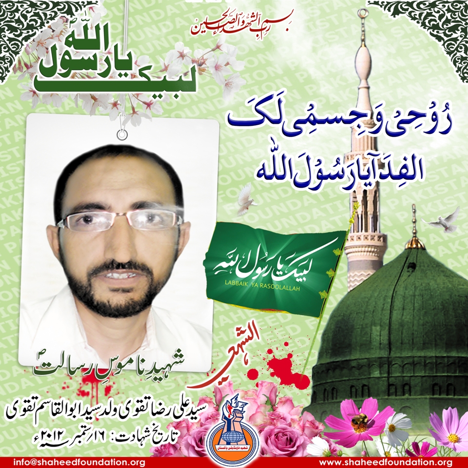 Shaheed Taqvi Shaheed Taqvi