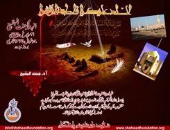 Jannatul Baqi (Black Day) Jannatul Baqi (Black Day)